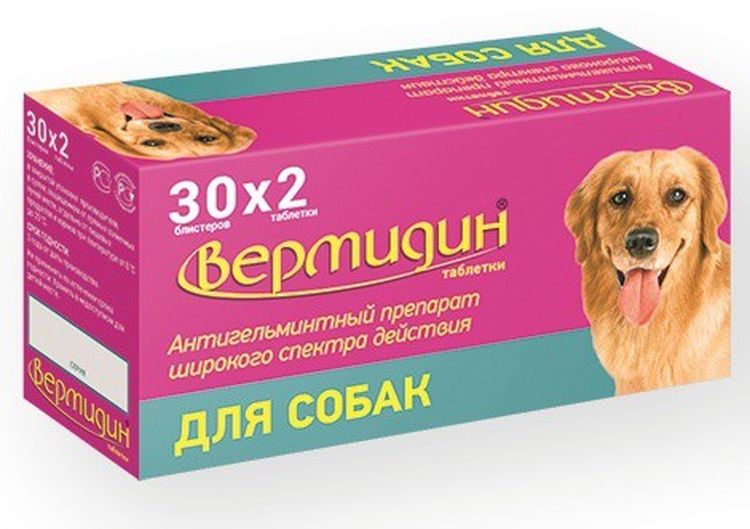 Вермидин для собак